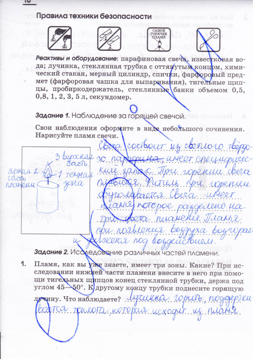 Рабочая тетрадь, 7 класс, Габриелян О.С. Шипарева Г.А., 2015, задание: стр. 16