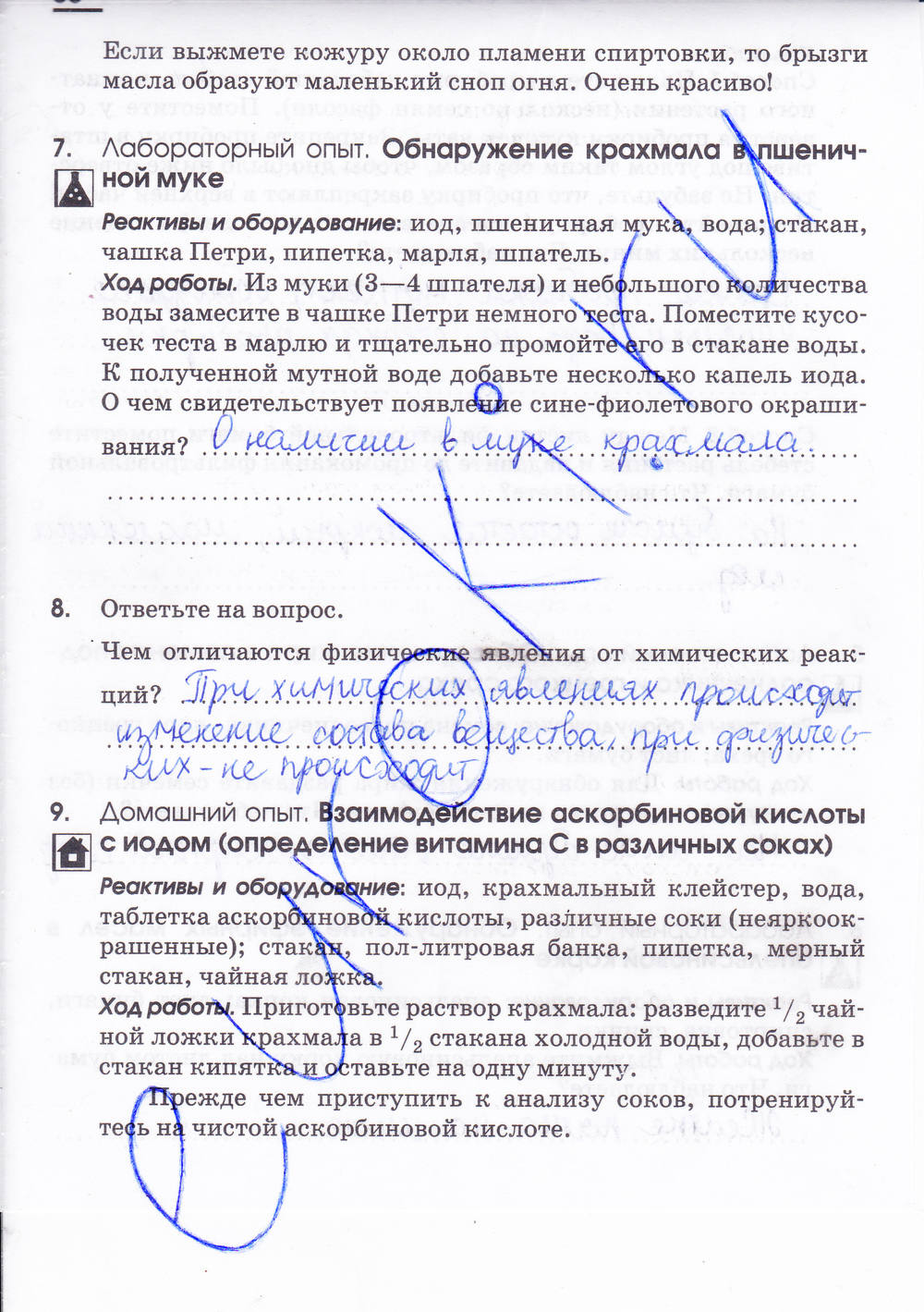 Рабочая тетрадь, 7 класс, Габриелян О.С. Шипарева Г.А., 2015, задание: стр. 38