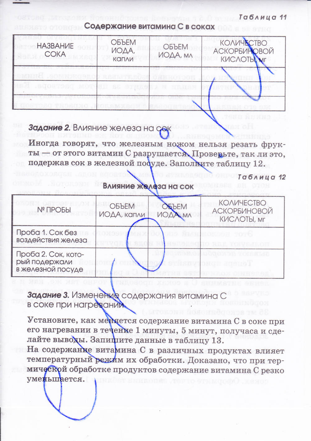 Рабочая тетрадь, 7 класс, Габриелян О.С. Шипарева Г.А., 2015, задание: стр. 40