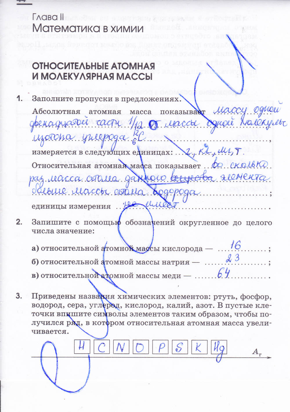 Рабочая тетрадь, 7 класс, Габриелян О.С. Шипарева Г.А., 2015, задание: стр. 44