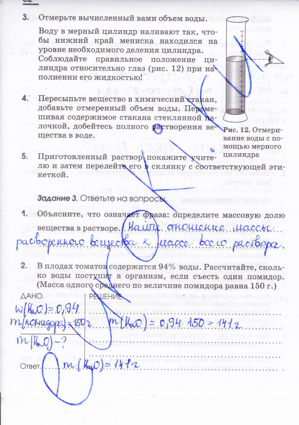 Рабочая тетрадь, 7 класс, Габриелян О.С. Шипарева Г.А., 2015, задание: стр. 62