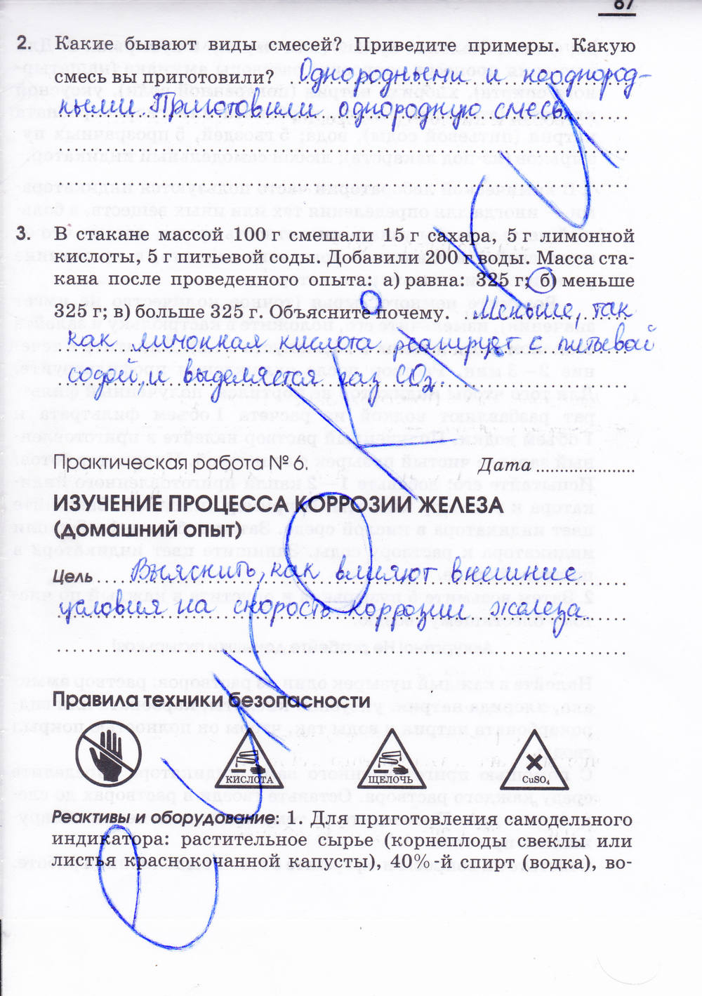 Рабочая тетрадь, 7 класс, Габриелян О.С. Шипарева Г.А., 2015, задание: стр. 87