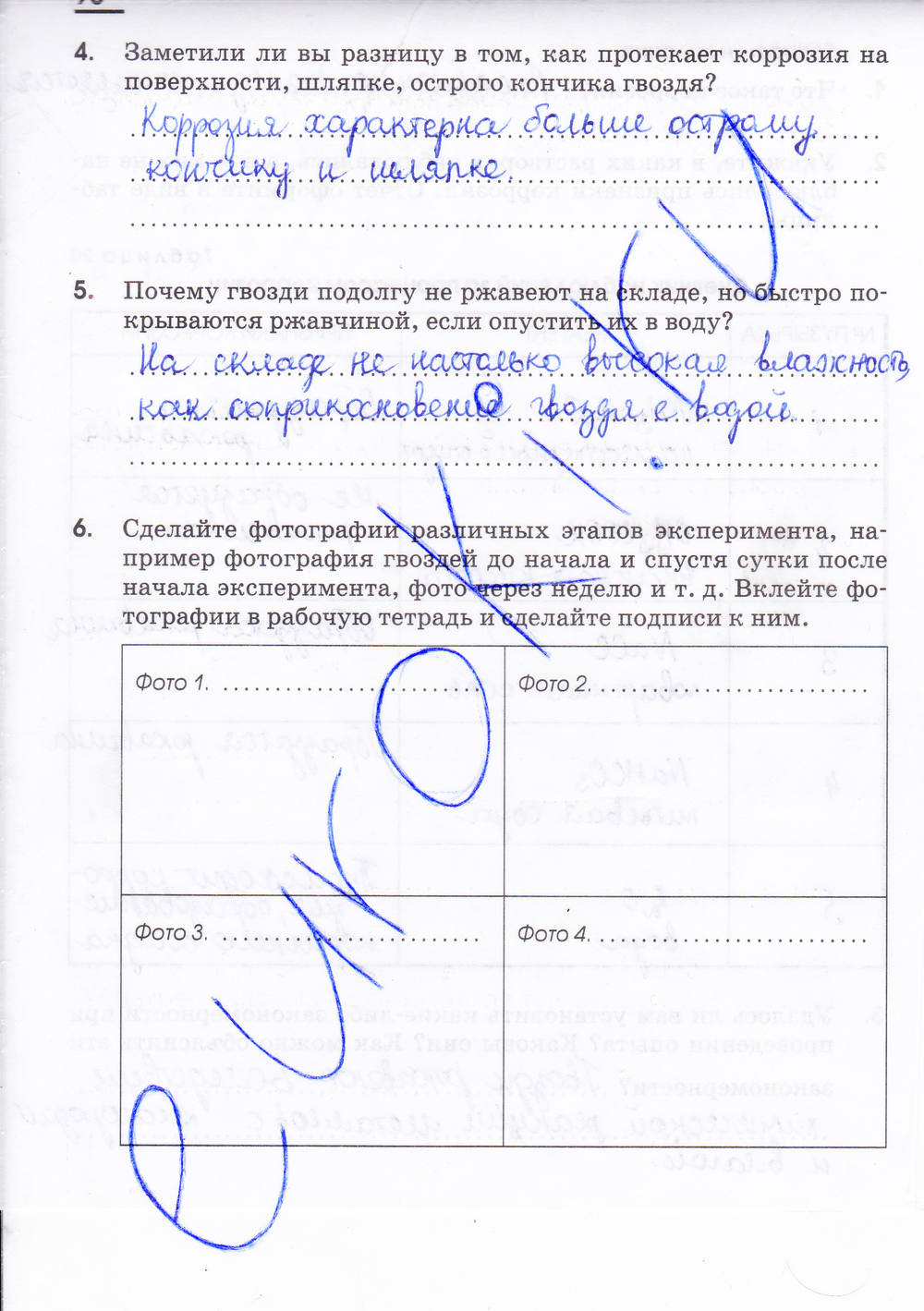 Рабочая тетрадь, 7 класс, Габриелян О.С. Шипарева Г.А., 2015, задание: стр. 90