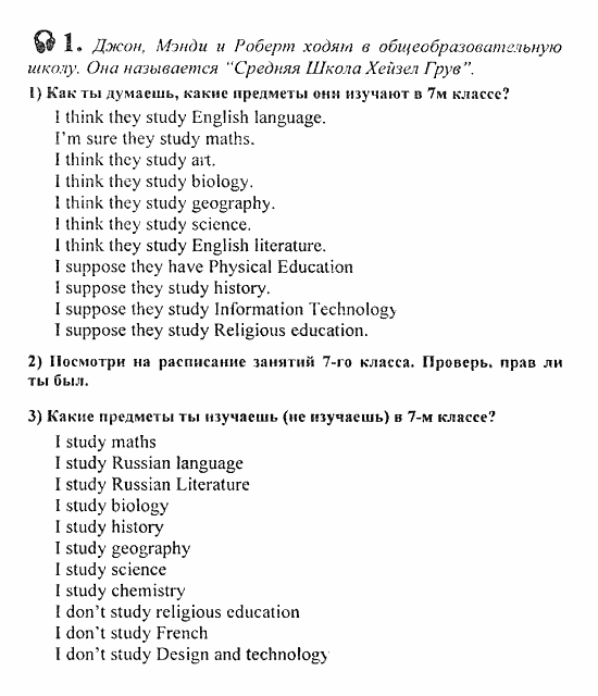 Students Book - Reader - Activity Book - Assessment Tasks, 7 класс, Кузовлев, Лапа, 2008, Student's Book, Unit 1. Счастлив ли ты в школе?, Lesson 2, Задание: 1
