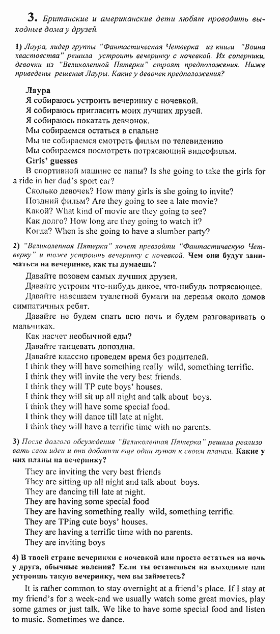Students Book - Reader - Activity Book - Assessment Tasks, 7 класс, Кузовлев, Лапа, 2008, Student's Book, Unit 8. Как ты проводишь свое свободное время?, Lesson 3, Задание: 3