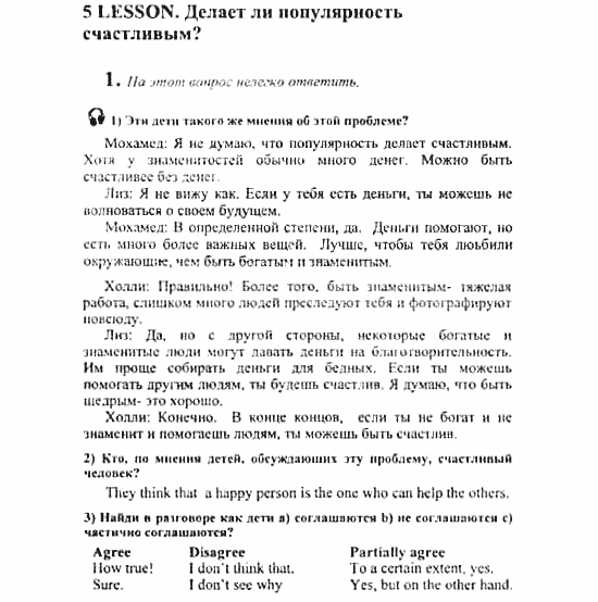 Английский язык, 7 класс, Кузовлев, Лапа, 2003, задача: 160_161
