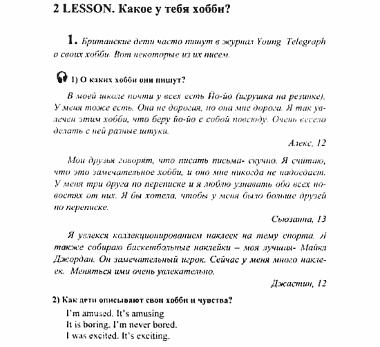 Английский язык, 7 класс, Кузовлев, Лапа, 2003, задача: 177_177