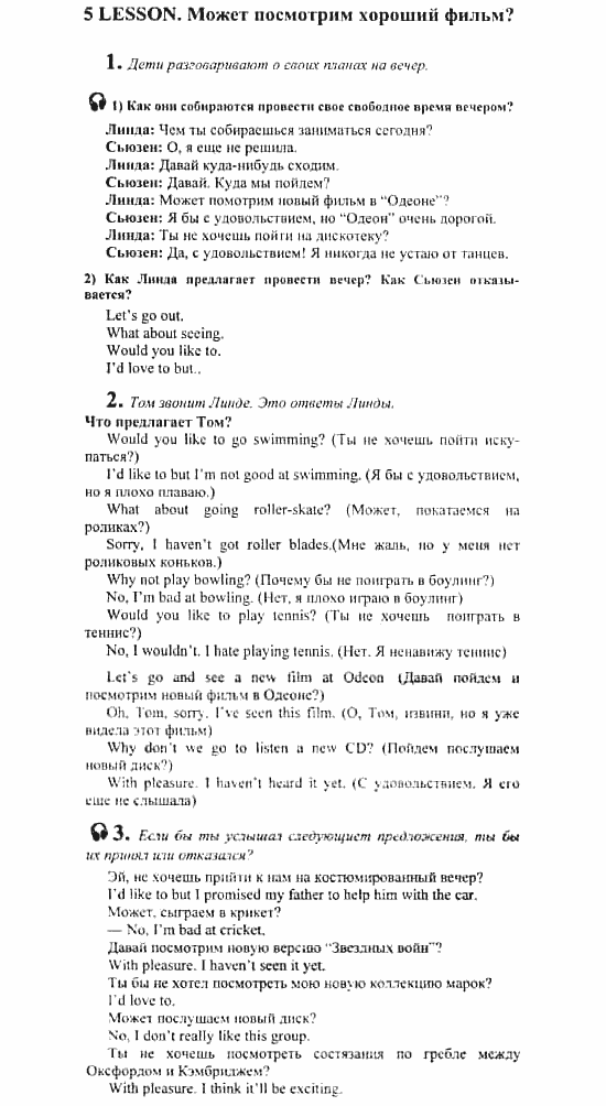 Английский язык, 7 класс, Кузовлев, Лапа, 2003, задача: 186_187