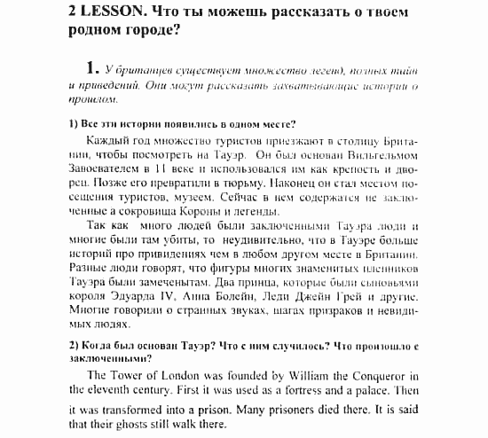 Английский язык, 7 класс, Кузовлев, Лапа, 2003, задача: 205_205