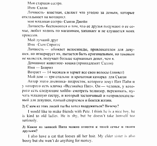 Английский язык, 7 класс, Кузовлев, Лапа, 2003, задача: 104_104