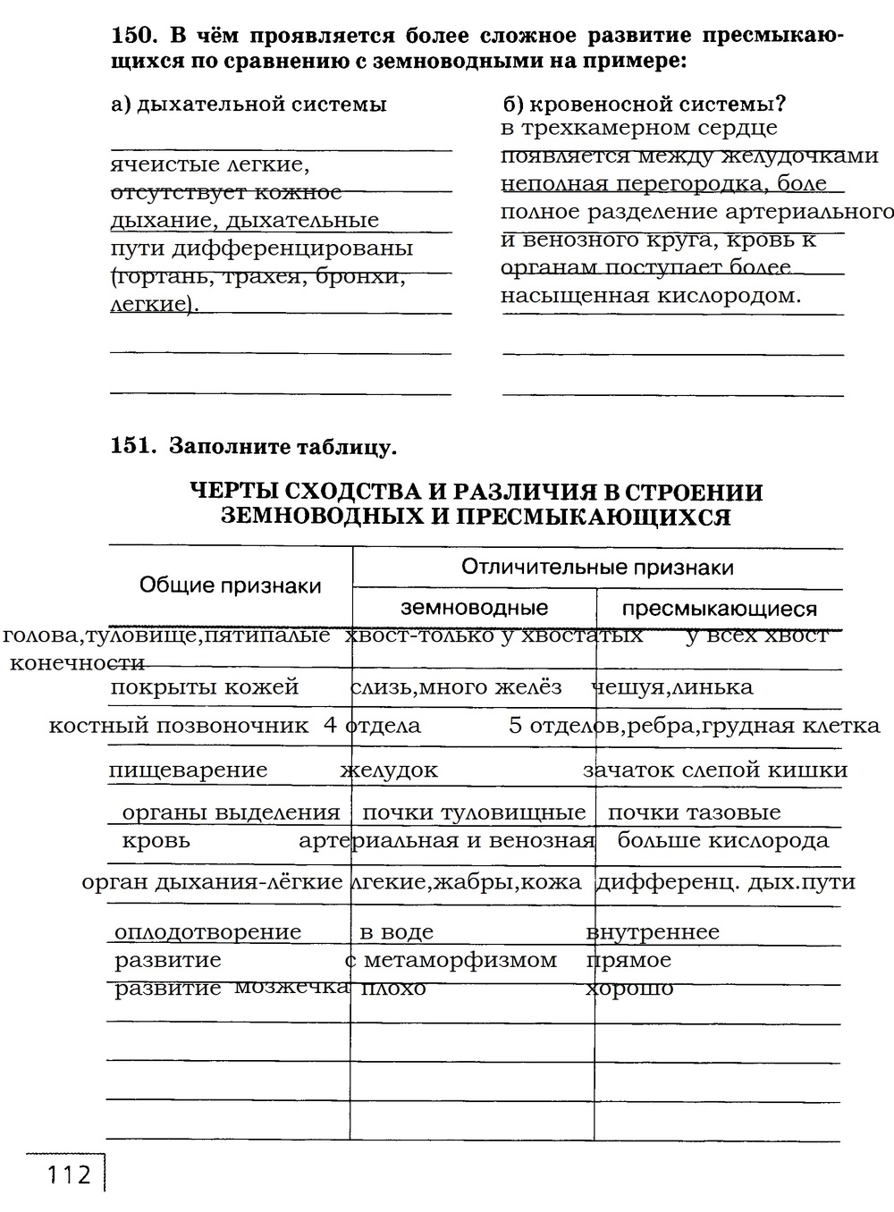 Рабочая тетрадь, 7 класс, Захаров В.Б., Сонин Н.И., 2015, задание: стр. 112