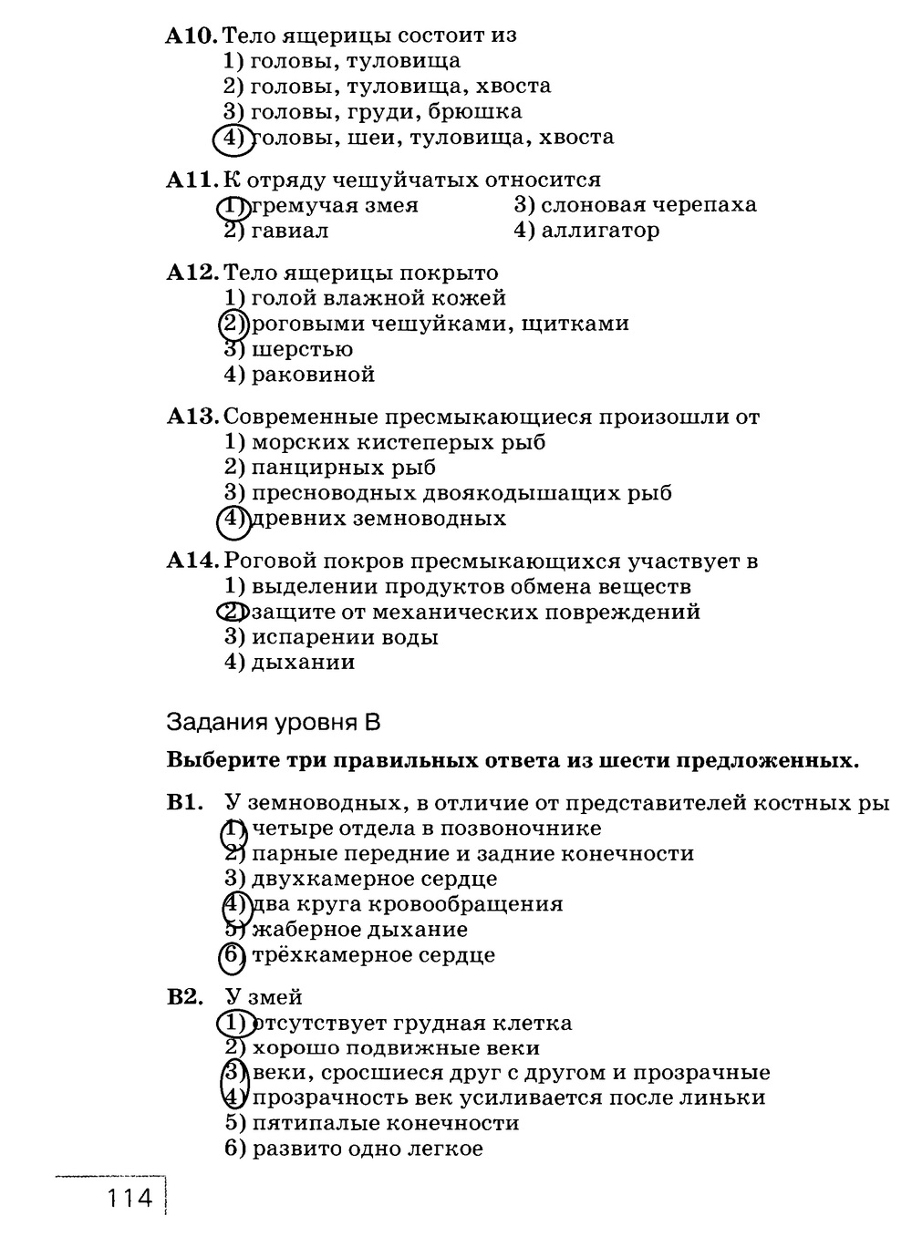 Рабочая тетрадь, 7 класс, Захаров В.Б., Сонин Н.И., 2015, задание: стр. 114