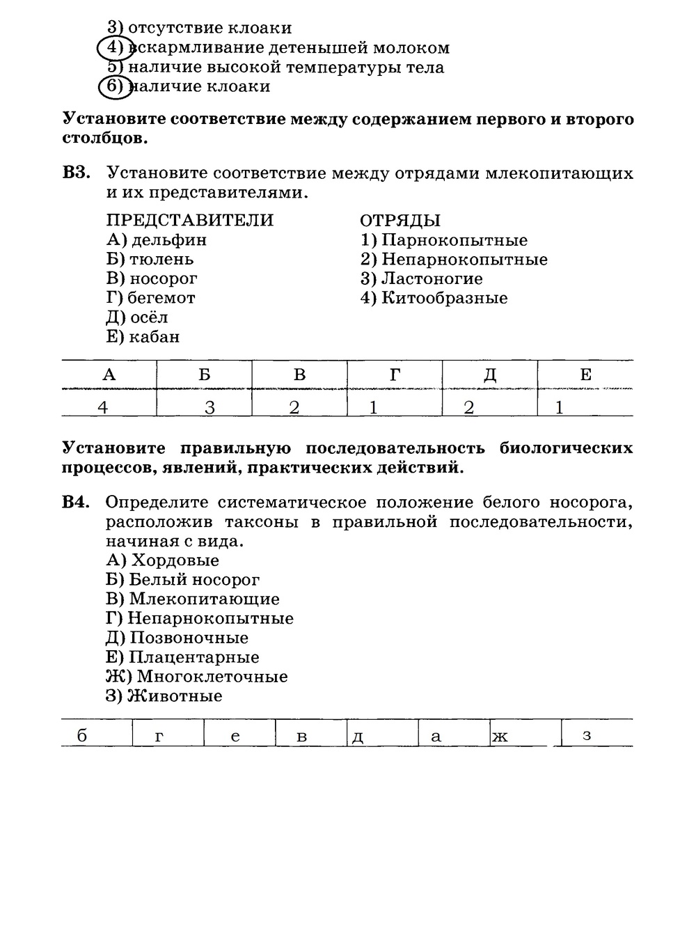 Рабочая тетрадь, 7 класс, Захаров В.Б., Сонин Н.И., 2015, задание: стр. 137