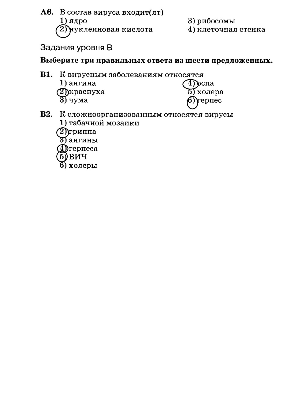 Рабочая тетрадь, 7 класс, Захаров В.Б., Сонин Н.И., 2015, задание: стр. 140