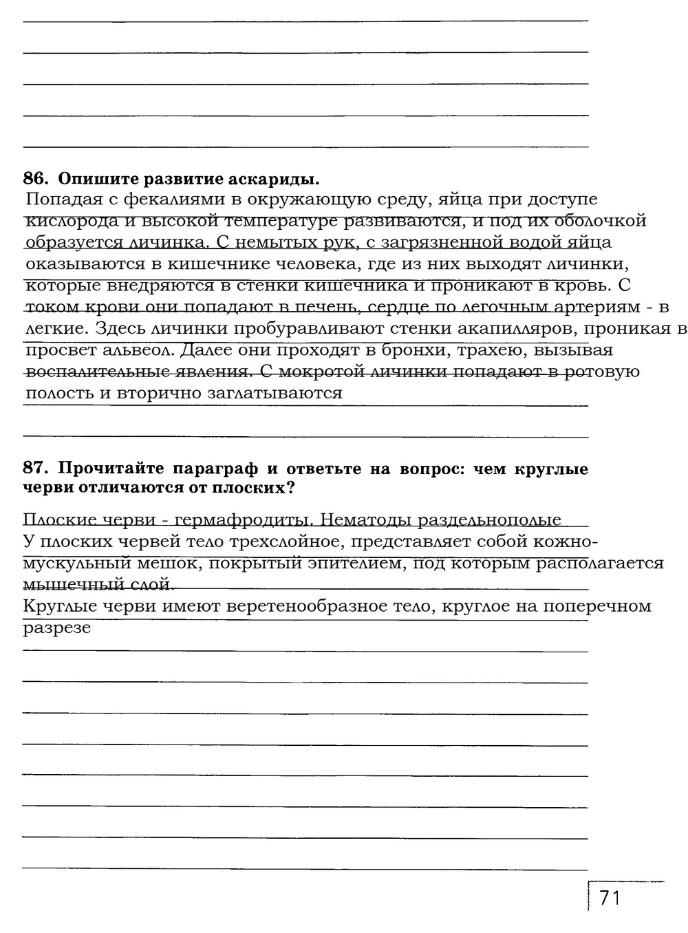 Рабочая тетрадь, 7 класс, Захаров В.Б., Сонин Н.И., 2015, задание: стр. 71