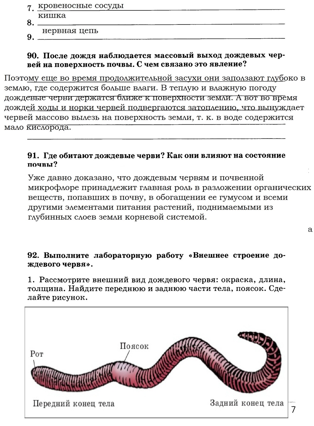 Рабочая тетрадь, 7 класс, Захаров В.Б., Сонин Н.И., 2015, задание: стр. 73