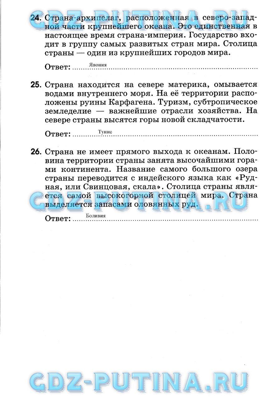 Рабочая тетрадь, 7 класс, Румянцев А. В., 2015, задание: 186