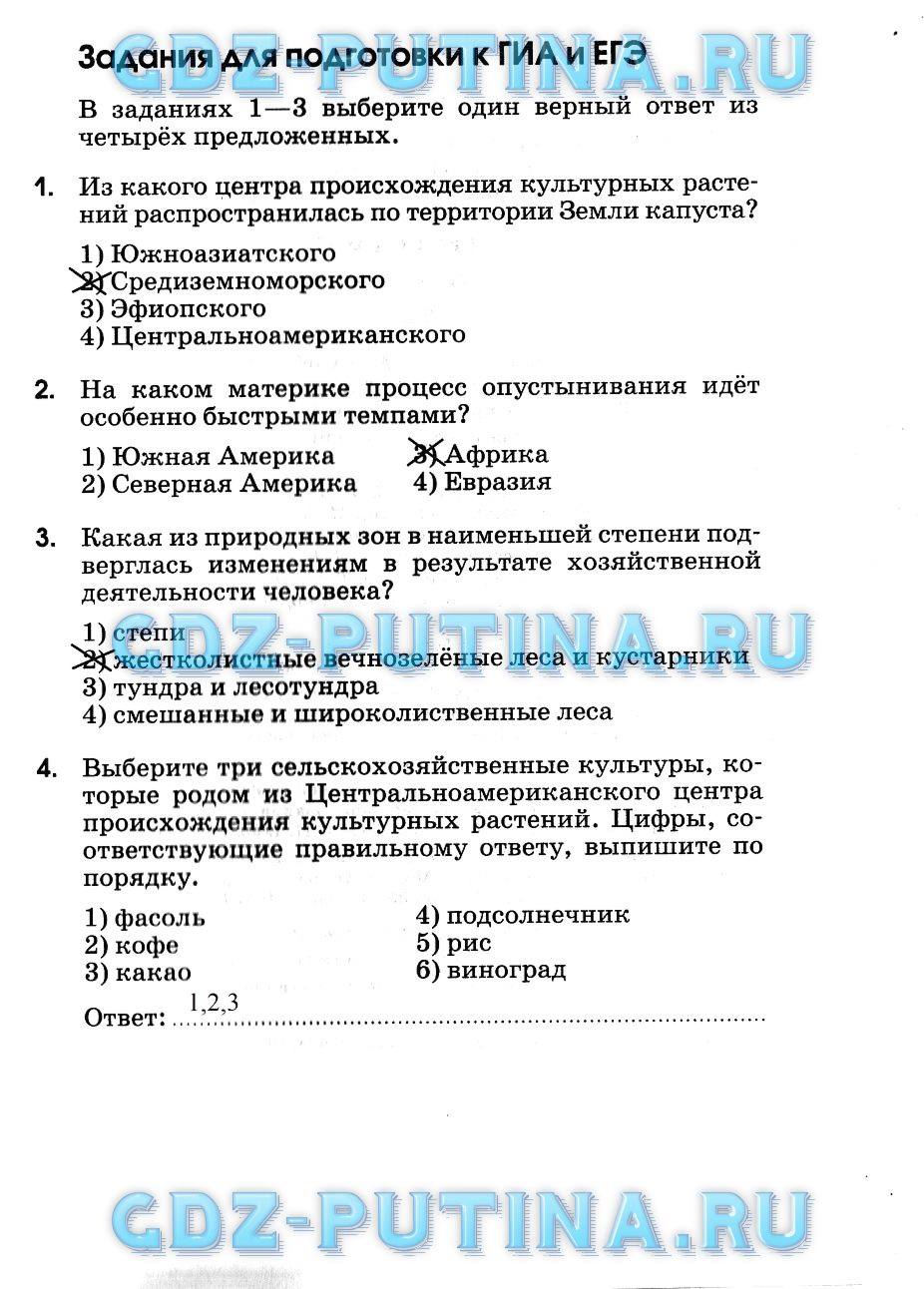 Рабочая тетрадь, 7 класс, Румянцев А. В., 2015, задание: 191