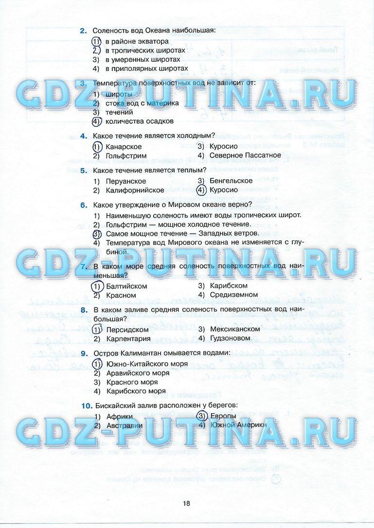 Рабочая тетрадь с комплектом контурных карт, 7 класс, Баринова И.И., Суслов В.Г., 2010, задание: 18