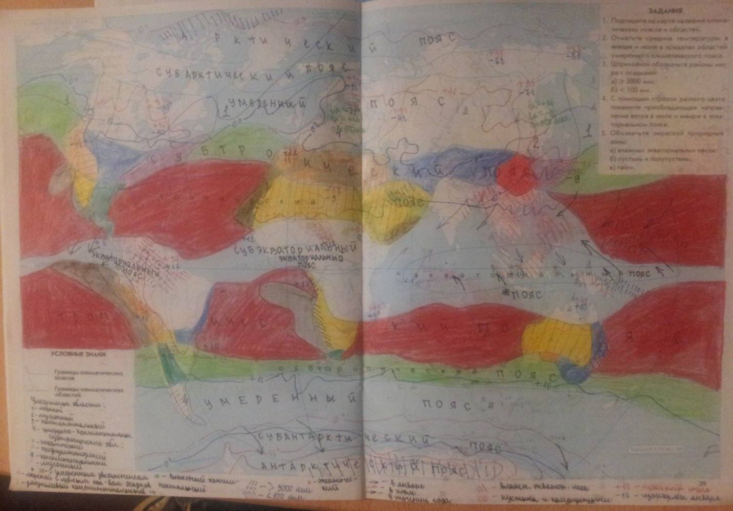 География материков и океанов, 7 класс, Сиротин В. И., 2015, задание: стр.38-39
