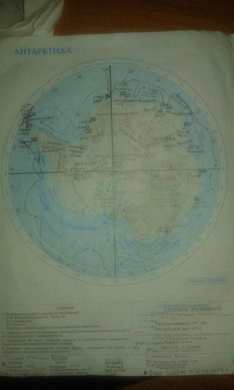 Контурные карты, 7 класс, Курбский Н., 2015, задание: Антарктида