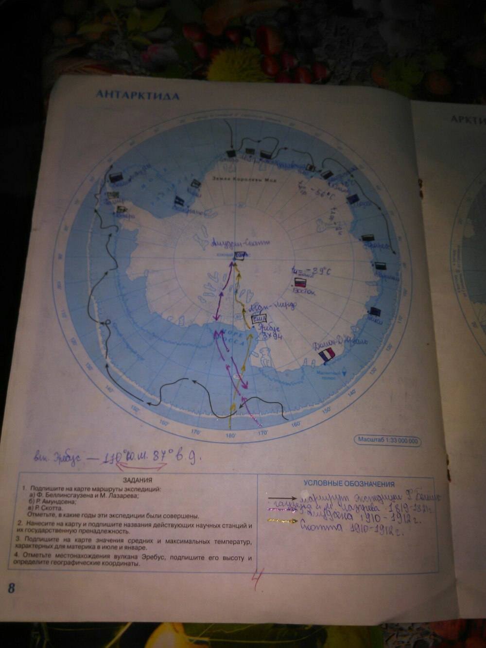 Контурные карты, 7 класс, Курбский Н., 2015, задание: Антарктида 3
