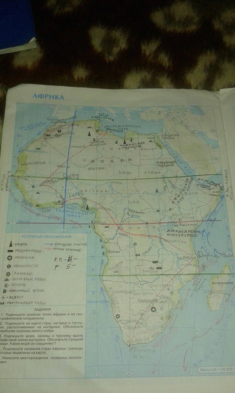 Контурные карты, 7 класс, Курбский Н., 2015, задание: Африка