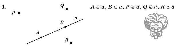 Геометрия, 7 класс, Л.С. Атанасян, 2009, задание: 1