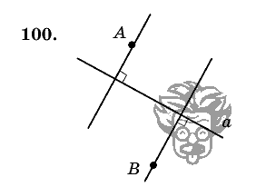 Геометрия, 7 класс, Л.С. Атанасян, 2009, задание: 100