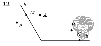 Геометрия, 7 класс, Л.С. Атанасян, 2009, задание: 12