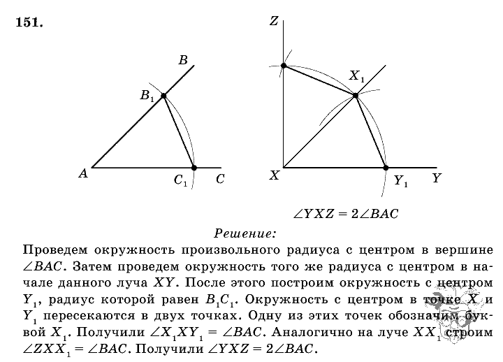 Геометрия, 7 класс, Л.С. Атанасян, 2009, задание: 151