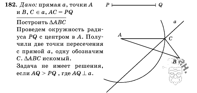 Геометрия, 7 класс, Л.С. Атанасян, 2009, задание: 182