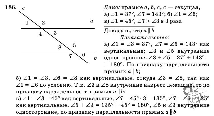 Геометрия, 7 класс, Л.С. Атанасян, 2009, задание: 186