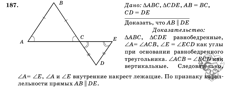 Геометрия, 7 класс, Л.С. Атанасян, 2009, задание: 187