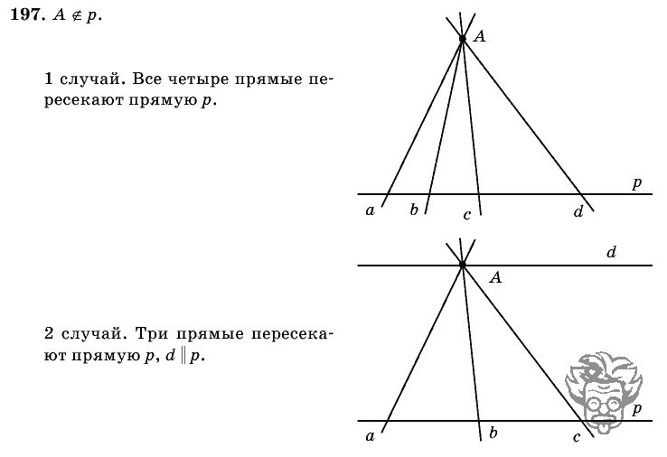 Геометрия, 7 класс, Л.С. Атанасян, 2009, задание: 197