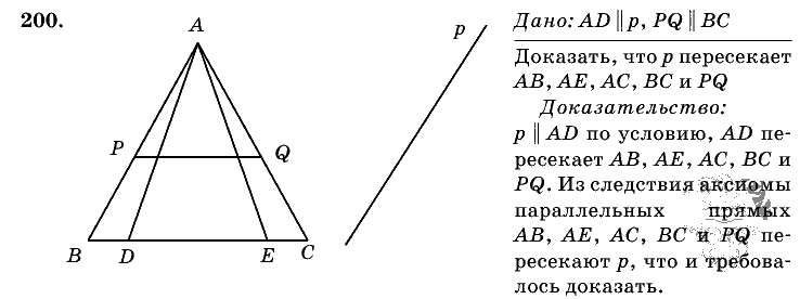 Геометрия, 7 класс, Л.С. Атанасян, 2009, задание: 200