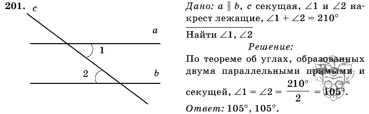 Геометрия, 7 класс, Л.С. Атанасян, 2009, задание: 201