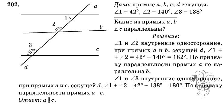 Геометрия, 7 класс, Л.С. Атанасян, 2009, задание: 202