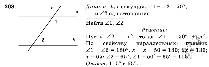 Геометрия, 7 класс, Л.С. Атанасян, 2009, задание: 208