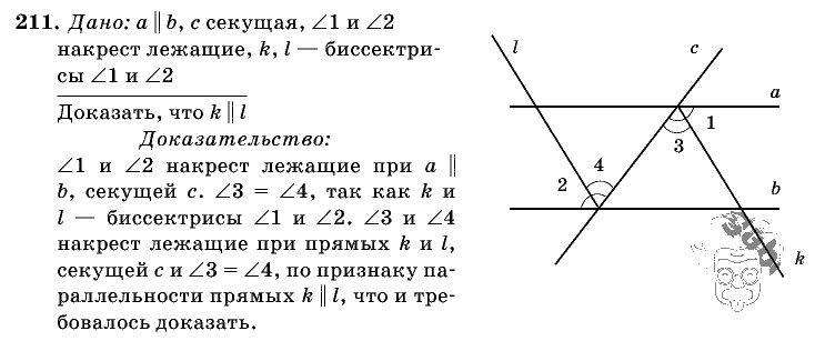 Геометрия, 7 класс, Л.С. Атанасян, 2009, задание: 211