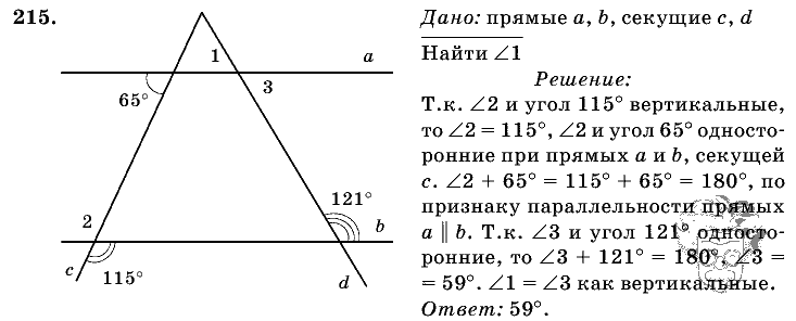 Геометрия, 7 класс, Л.С. Атанасян, 2009, задание: 215