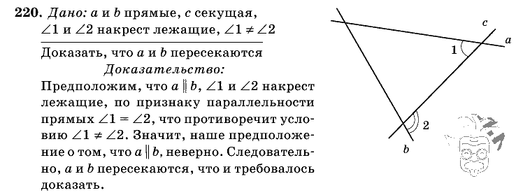 Геометрия, 7 класс, Л.С. Атанасян, 2009, задание: 220