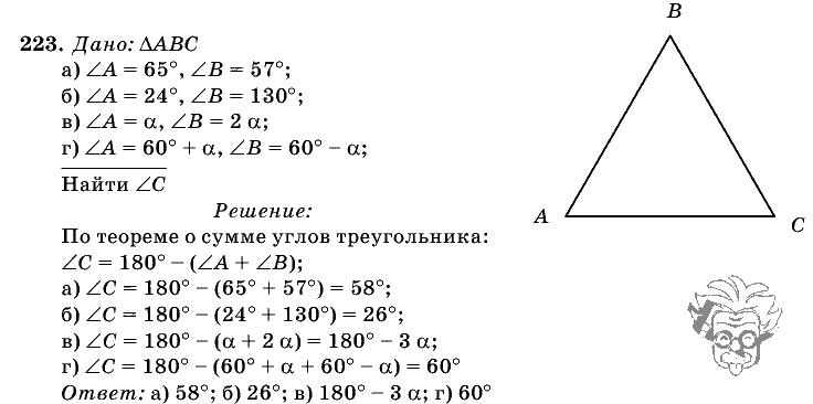Геометрия, 7 класс, Л.С. Атанасян, 2009, задание: 223