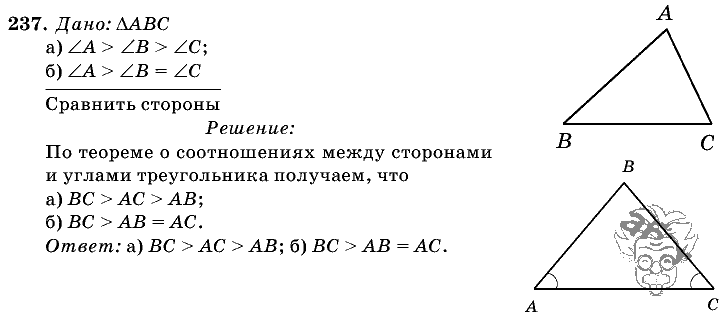 Геометрия, 7 класс, Л.С. Атанасян, 2009, задание: 237