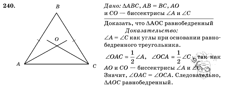 Геометрия, 7 класс, Л.С. Атанасян, 2009, задание: 240