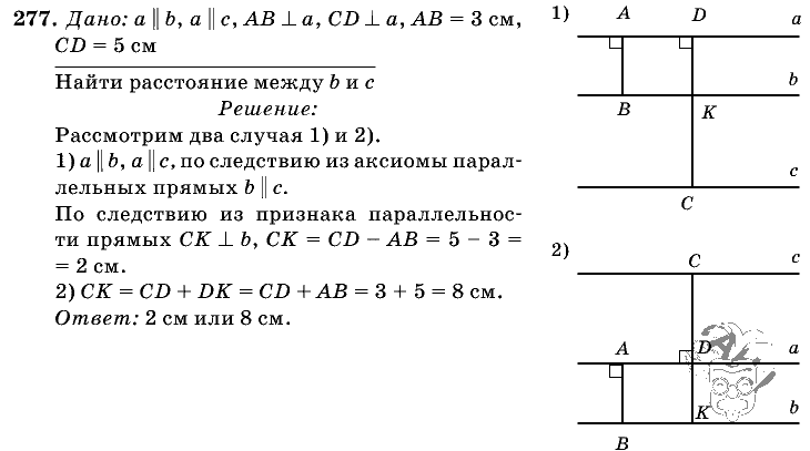 Геометрия, 7 класс, Л.С. Атанасян, 2009, задание: 277