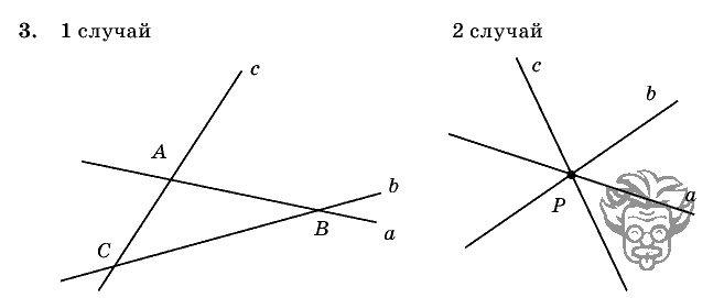 Геометрия, 7 класс, Л.С. Атанасян, 2009, задание: 3