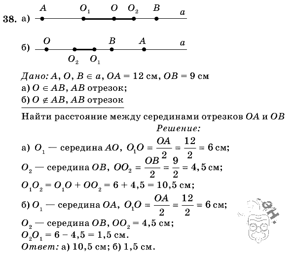 Геометрия, 7 класс, Л.С. Атанасян, 2009, задание: 38