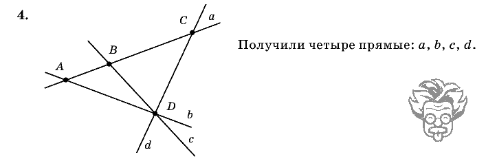 Геометрия, 7 класс, Л.С. Атанасян, 2009, задание: 4