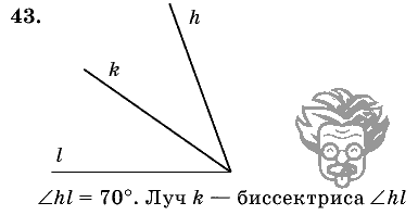 Геометрия, 7 класс, Л.С. Атанасян, 2009, задание: 43